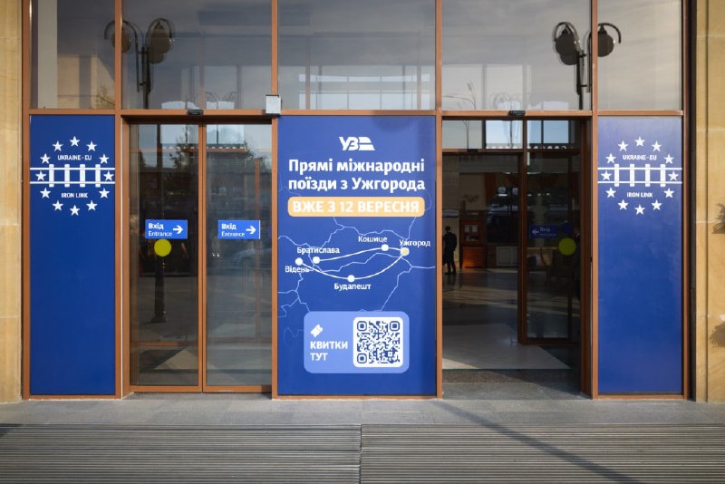 بخشی از راه آهن یورو-گاج به چوپ در اوژهورود افتتاح شد