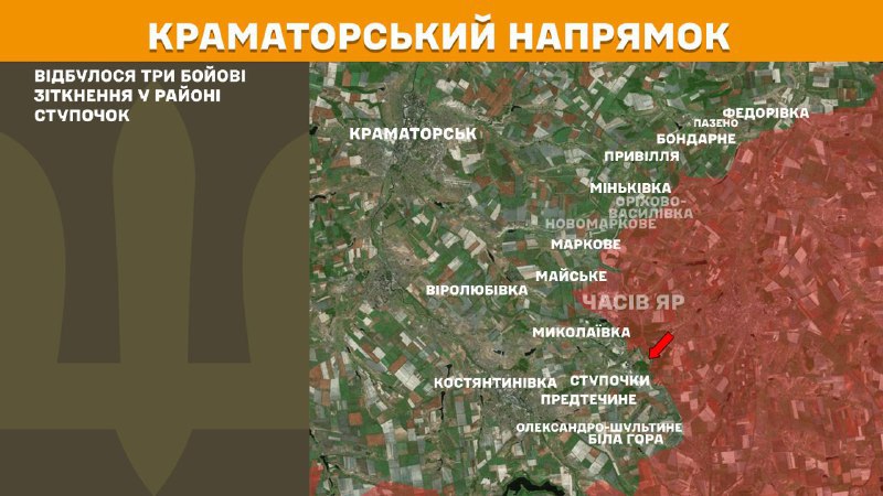 Gisteren vonden er gevechten plaats in de richting van Kramatorsk, nabij Stupochky, zo meldt de Generale Staf van de Oekraïense Strijdkrachten.