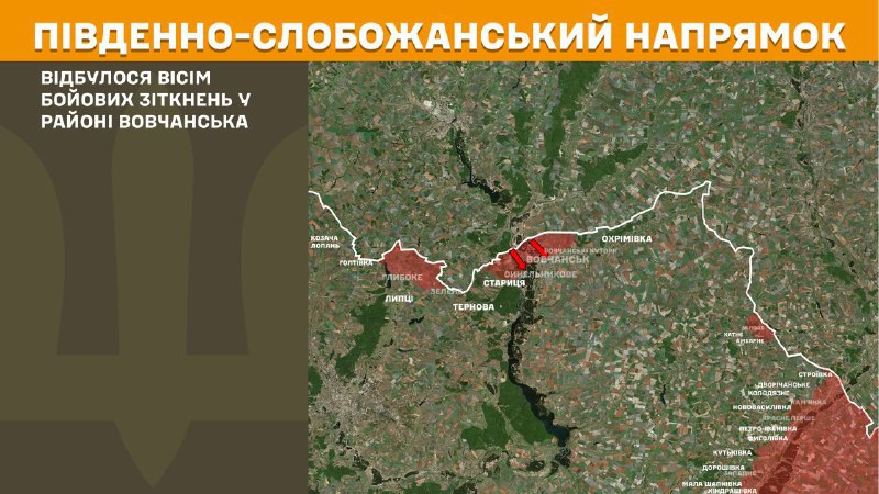 Gisteren vonden er gevechten plaats in de richting van Zuid-Slovozhansky (Kharkiv) nabij Vovchansk, zo meldt de Generale Staf van de Oekraïense Strijdkrachten.