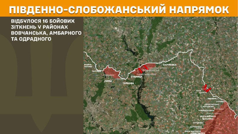 In de richting van Zuid-Slovozhansky (Kharkiv) vonden gisteren gevechten plaats in de buurt van Vovchansk, Ambarne en Odradne, zo meldt de Generale Staf van de Oekraïense Strijdkrachten.