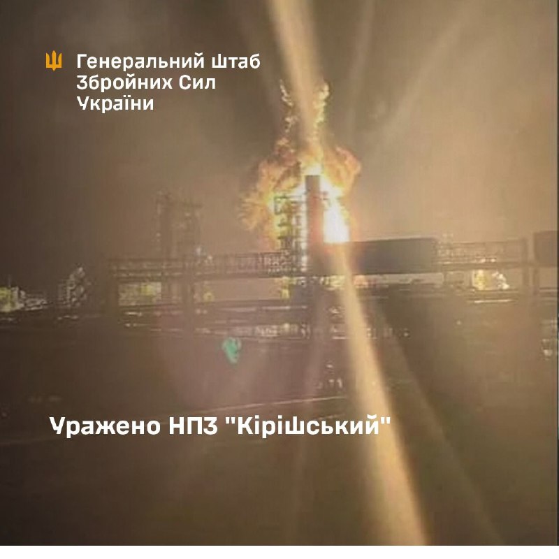 General Staff of Armed forces of Ukraine confirmed drones strikes at the oil refinery in Kirishi of Leningrad region