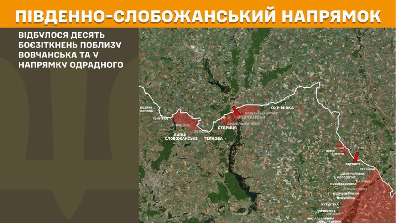 At South Slobozhansky(Kharkiv) direction clashes yesterday near Vovchansk and towards Odradne, - General Staff of Armed Forces of Ukraine reports