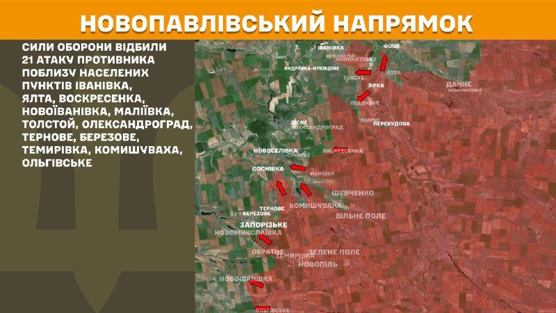 At Novopavlivka direction clashes yesterday near Ivanivka, Yalta, Voskresenka, Novoyivanivka, Maliyivka, Tolstoy, Oleksandrohrad, Ternove, Berezove, Temyrivka, Komyshuvakha, Olhivske, - General Staff of Armed Forces of Ukraine reports