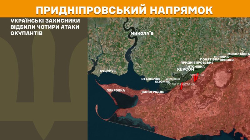 At Kherson direction Ukrainian forces have repelled 4 Russian army assaults, - General Staff of Armed Forces of Ukraine reports