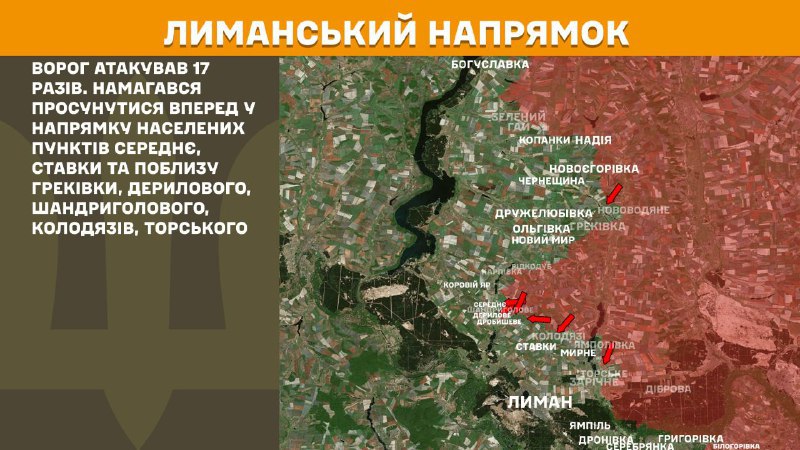 At Lyman direction clashes yesterday near Serednye, Stavky and near Hrekivka, Derylove, Shandryholove, Kolodyazi, Torske, - General Staff of Armed Forces of Ukraine reports