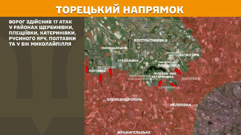 At Toretsk direction clashes yesterday near Scherbynivka, Pleschiyivka, Katerynivka, Rusyn Yar, Poltavka and towards Mykolaypillya, - General Staff of Armed Forces of Ukraine reports