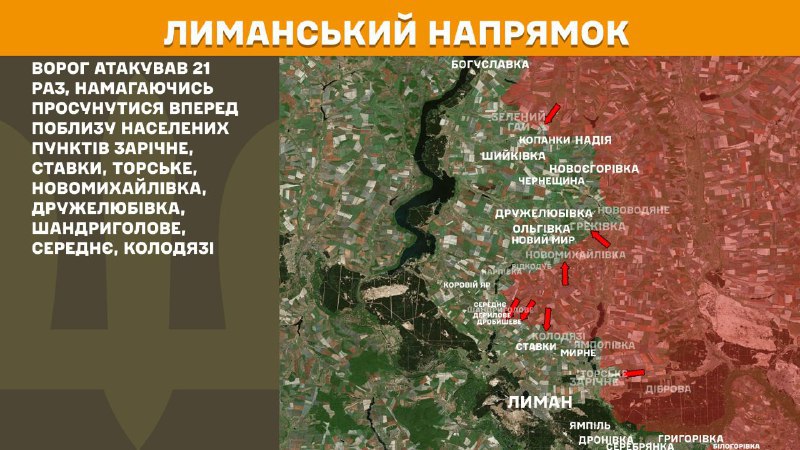 At Lyman direction clashes yesterday near Zarichne, Stavky, Torske, Novomykhaylivka, Druzhelubivka, Shandryholove, Serednye, Kolodyazi, - General Staff of Armed Forces of Ukraine reports