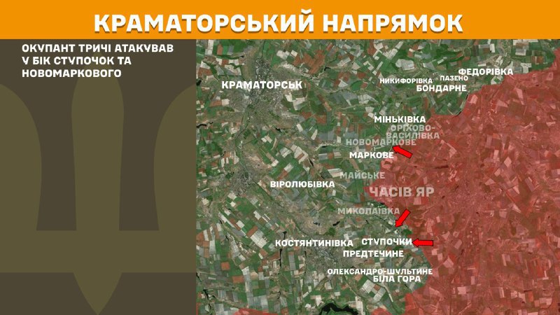 At Kramatorsk direction clashes yesterday near Stupochky and Novomarkove, - General Staff of Armed Forces of Ukraine reports