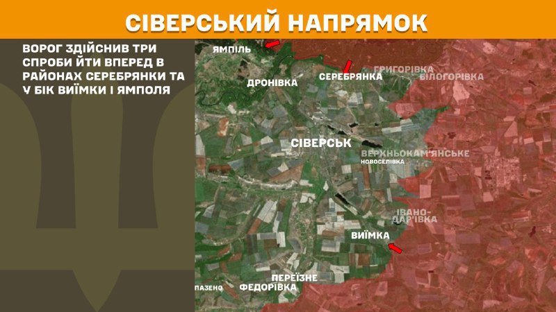 At Sieversk direction clashes yesterday near Serebryanka and towards Vyyimka and Yampil, - General Staff of Armed Forces of Ukraine reports