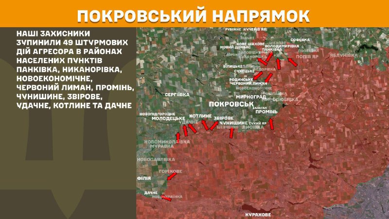 At Pokrovsk direction clashes yesterday near Pankivka, Nykanorivka, Novoekonomichne, Chervonyy Lyman, Promin, Chunyshyne, Zvirove, Udachne, Kotlyne and Dachne, - General Staff of Armed Forces of Ukraine reports