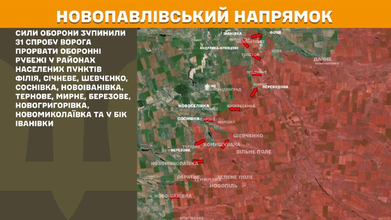 At Novopavlivka direction clashes yesterday near Filiya, Sichneve, Shevchenko, Sosnivka, Novoivanivka, Ternove, Myrne, Berezove, Novohryhorivka, Novomykolayivka and towards Ivanivka, - General Staff of Armed Forces of Ukraine reports