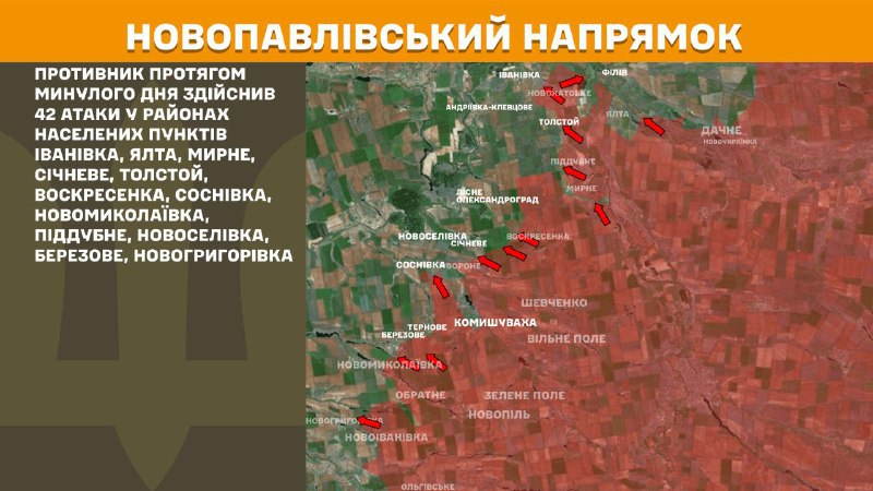 At Novopavlivka direction clashes yesterday near Ivanivka, Yalta, Myrne, Sichneve, Tolstoy, Voskresenka, Sosnivka, Novomykolayivka, Piddubne, Novoselivka, Berezove, Novohryhorivka, - General Staff of Armed Forces of Ukraine reports