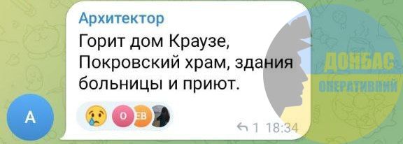 Multiple fires in Dobropillia as result of Russian bombardment