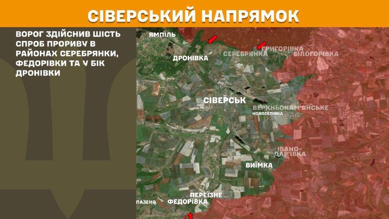At Sieversk direction clashes yesterday near Serebryanka, Fedorivka and towards Dronivka, - General Staff of Armed Forces of Ukraine reports