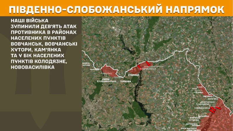 In Zuid-Slobozhansky (Kharkov) zijn gisteren botsingen geweest nabij Vovchansk, Vovchanski Khutory, Kamyanka en richting Kolodyazne, Novovasylivka, zo meldt de Generale Staf van de strijdkrachten van Oekraïne