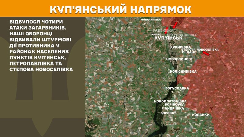 Ukrayna Silahlı Kuvvetleri Genelkurmay Başkanlığı'nın bildirdiğine göre, dün Kupyansk yönünde Kupyansk, Petropavlivka ve Stepova Novoselivka yakınlarında çatışmalar yaşandı.