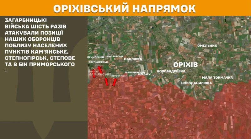 At Orikhiv direction clashes yesterday near Kamyanske, Stepnohirsk, Stepove and towards Prymorske, - General Staff of Armed Forces of Ukraine reports