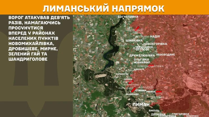 At Lyman direction clashes yesterday near Novomykhaylivka, Drobysheve, Myrne, Zelenyy Hay and Shandryholove, - General Staff of Armed Forces of Ukraine reports