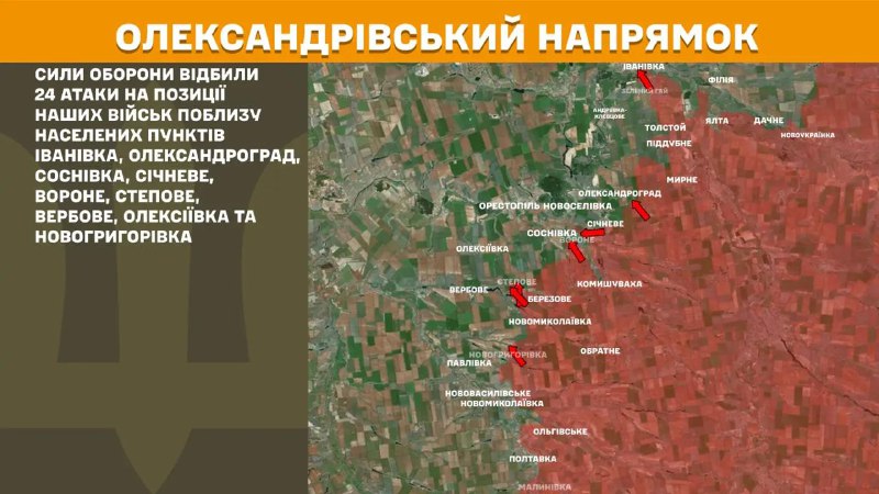 At Oleksandrivka direction clashes yesterday near Ivanivka, Oleksandrohrad, Sosnivka, Sichneve, Vorone, Stepove, Verbove, Oleksiyivka and Novohryhorivka, - General Staff of Armed Forces of Ukraine reports