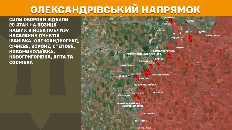 At Oleksandrivka direction clashes yesterday near Ivanivka, Oleksandrohrad, Sichneve, Vorone, Stepove, Novomykolayivka, Novohryhorivka, Yalta and Sosnivka, - General Staff of Armed Forces of Ukraine reports