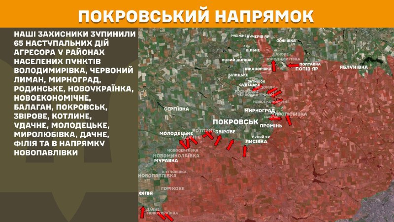 At Pokrovsk direction clashes yesterday near Volodymyrivka, Chervonyy Lyman, Myrnohrad, Rodynske, Novoukrayinka, Novoekonomichne, Balahan, Pokrovsk, Zvirove, Kotlyne, Udachne, Molodetske, Myrolubivka, Dachne, Filiya and towards Novopavlivka, - General Staff of Armed Forces of Ukraine reports
