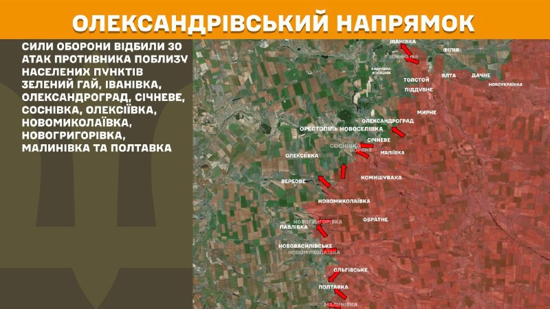 At Oleksandrivka direction clashes yesterday near Zelenyy Hay, Ivanivka, Oleksandrohrad, Sichneve, Sosnivka, Oleksiyivka, Novomykolayivka, Novohryhorivka, Malynivka and Poltavka, - General Staff of Armed Forces of Ukraine reports