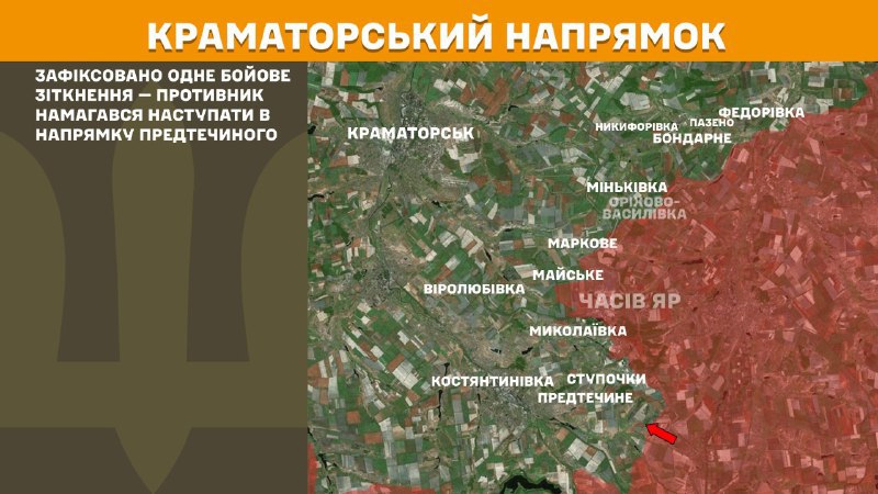 At Kramatorsk direction clashes yesterday near  Predtechyne, - General Staff of Armed Forces of Ukraine reports