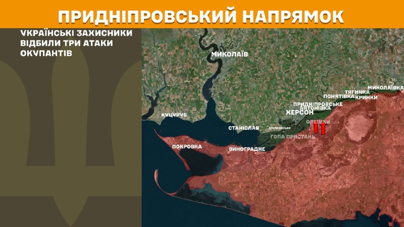 At Kherson direction Ukrainian forces have repelled 3 Russian army assaults, - General Staff of Armed Forces of Ukraine reports