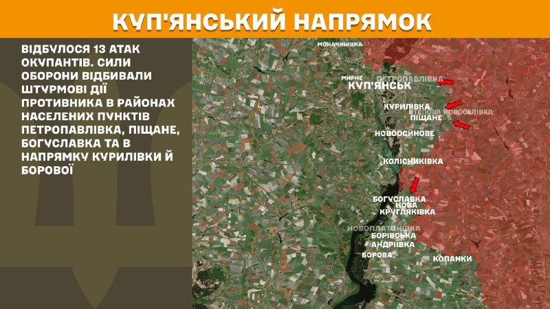At Kupyansk direction clashes yesterday near Petropavlivka, Pischane, Bohuslavka and towards Kurylivka and Borova, - General Staff of Armed Forces of Ukraine reports
