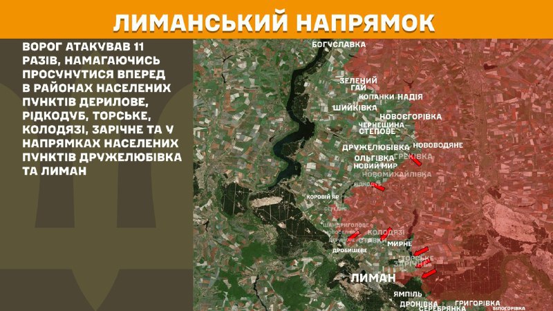 At Lyman direction clashes yesterday near Derylove, Ridkodub, Torske, Kolodyazi, Zarichne and towards Druzhelubivka and Lyman, - General Staff of Armed Forces of Ukraine reports