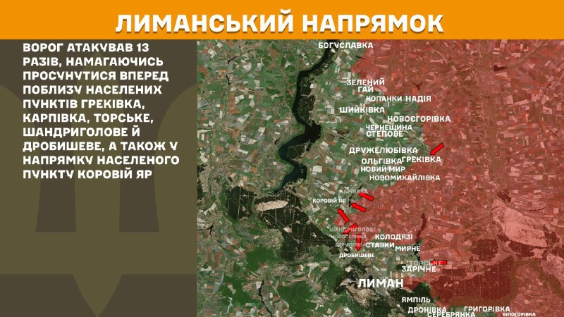 At Lyman direction clashes yesterday near Hrekivka, Karpivka, Torske, Shandryholove and Drobysheve, also towards Koroviy Yar, - General Staff of Armed Forces of Ukraine reports