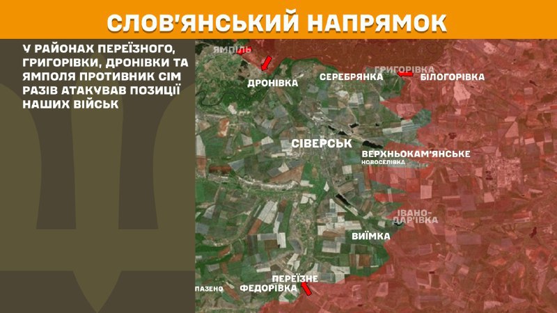 At Sloviansk direction clashes yesterday near Pereyizne, Hryhorivka, Dronivka and Yampil, - General Staff of Armed Forces of Ukraine reports