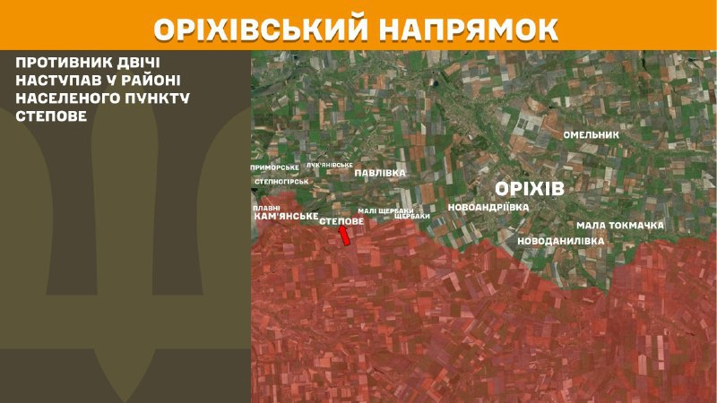 At Orikhiv direction clashes yesterday near Stepove, - General Staff of Armed Forces of Ukraine reports