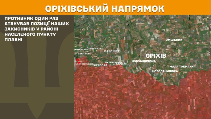At Orikhiv direction clashes yesterday near Plavni, - General Staff of Armed Forces of Ukraine reports