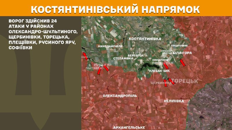 At Kostiantynivka direction clashes yesterday near Oleksandro-Shultyne, Scherbynivka, Toretsk, Pleschiyivka, Rusyn Yar, Sofiyivka, - General Staff of Armed Forces of Ukraine reports