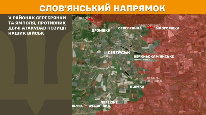 At Sloviansk direction clashes yesterday near Serebryanka and Yampil, - General Staff of Armed Forces of Ukraine reports