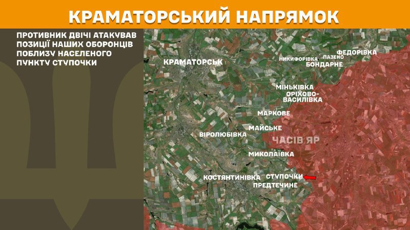 At Kramatorsk direction clashes yesterday near  Stupochky, - General Staff of Armed Forces of Ukraine reports