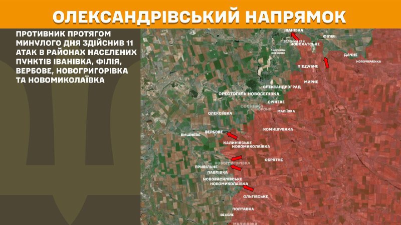 At Oleksandrivka direction clashes yesterday near Ivanivka, Filiya, Verbove, Novohryhorivka and Novomykolayivka, - General Staff of Armed Forces of Ukraine reports