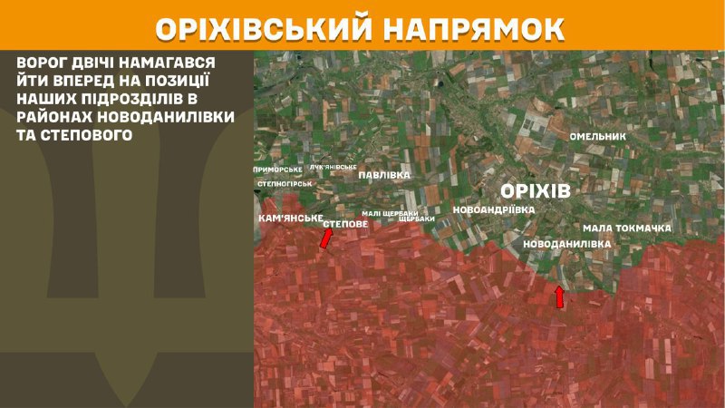 At Orikhiv direction clashes yesterday near Novodanylivka and Stepove, - General Staff of Armed Forces of Ukraine reports