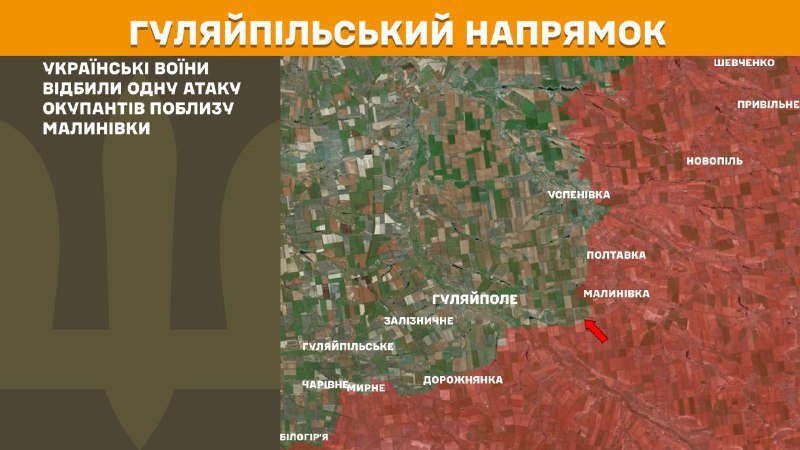At Huliaipole direction clashes yesterday near Malynivka, - General Staff of Armed Forces of Ukraine reports