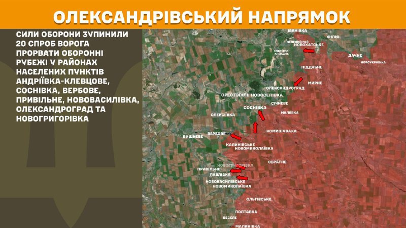 At Oleksandrivka direction clashes yesterday near Andriyivka-Klevtsove, Sosnivka, Verbove, Pryvilne, Novovasylivka, Oleksandrohrad and Novohryhorivka, - General Staff of Armed Forces of Ukraine reports