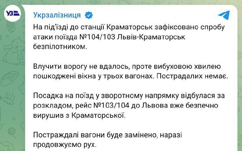 Drone had attacked passenger train near Kramatorsk