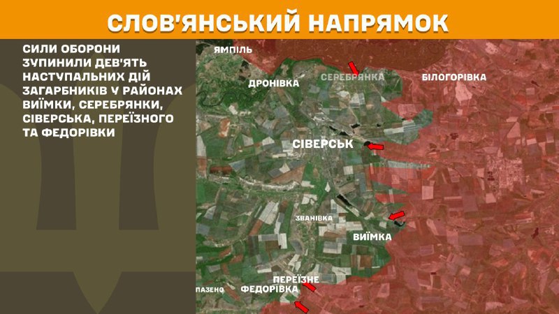 At Sloviansk direction clashes yesterday near Vyyimka, Serebryanka, Siversk, Pereyizne and Fedorivka, - General Staff of Armed Forces of Ukraine reports