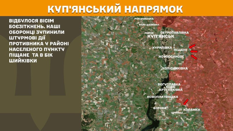 At Kupyansk direction clashes yesterday near Pischane and towards Shyykivka, - General Staff of Armed Forces of Ukraine reports