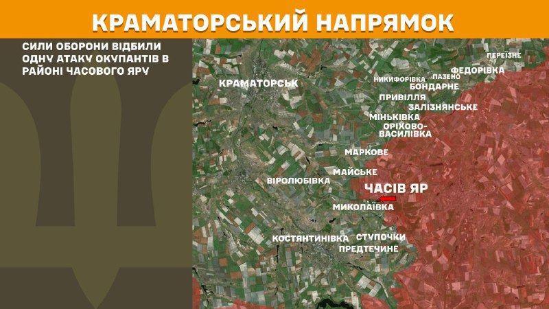 Gisteren vonden er gevechten plaats in de richting van Kramatorsk, nabij Chasiv Yar, zo meldt de Generale Staf van de Oekraïense Strijdkrachten.