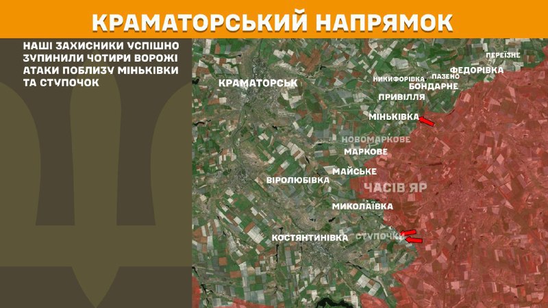 Gisteren vonden er gevechten plaats in de richting van Kramatorsk, nabij Minkivka en Stupochky, zo meldt de Generale Staf van de Oekraïense Strijdkrachten.