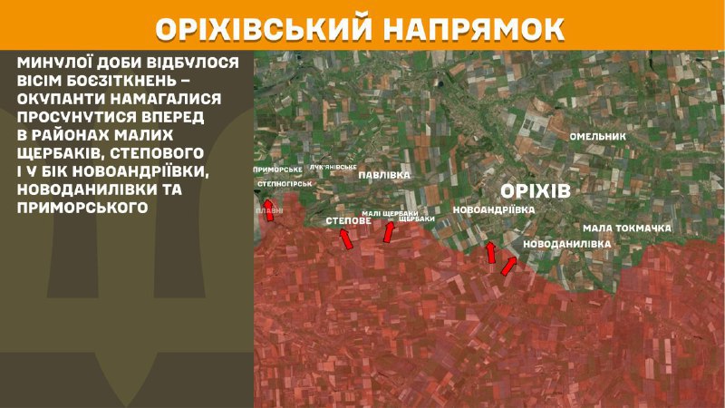 At Orikhiv direction clashes yesterday near Mali Scherbaky, Stepove and towards Novoandriyivka, Novodanylivka and Prymorske, - General Staff of Armed Forces of Ukraine reports