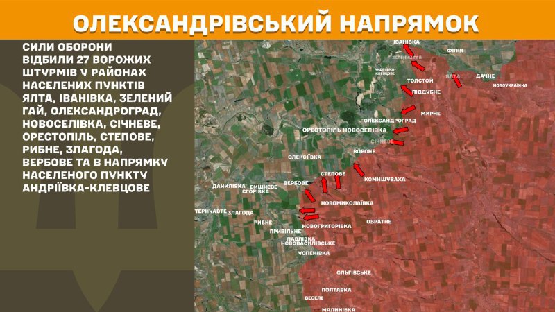At Oleksandrivka direction clashes yesterday near Yalta, Ivanivka, Zelenyy Hay, Oleksandrohrad, Novoselivka, Sichneve, Orestopil, Stepove, Rybne, Zlahoda, Verbove and towards Andriyivka-Klevtsove, - General Staff of Armed Forces of Ukraine reports