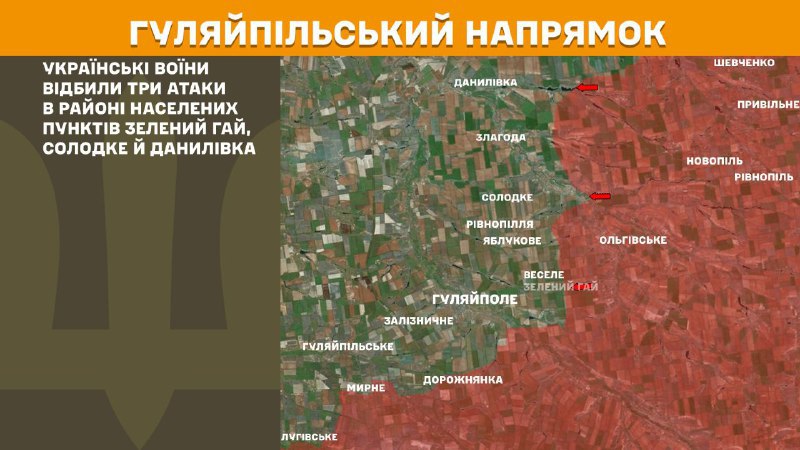 At Huliaipole direction clashes yesterday near Zelenyy Hay, Solodke and Danylivka, - General Staff of Armed Forces of Ukraine reports