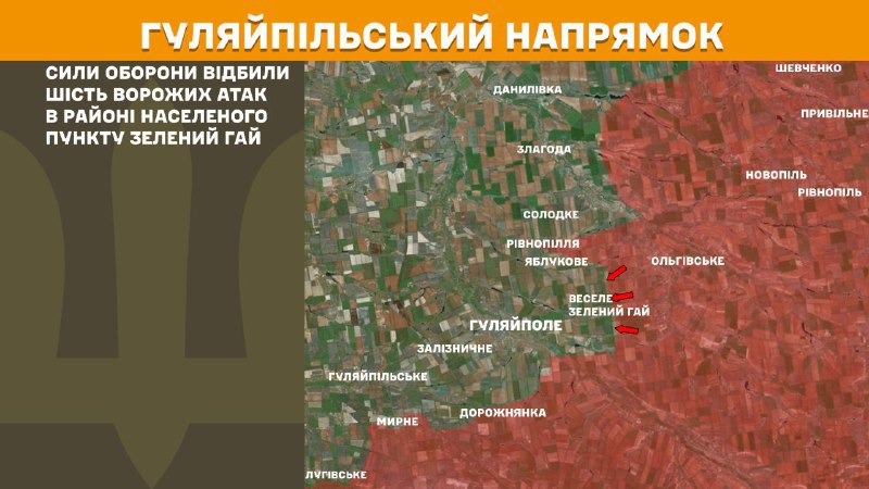At Huliaipole direction clashes yesterday near Zelenyy Hay, - General Staff of Armed Forces of Ukraine reports